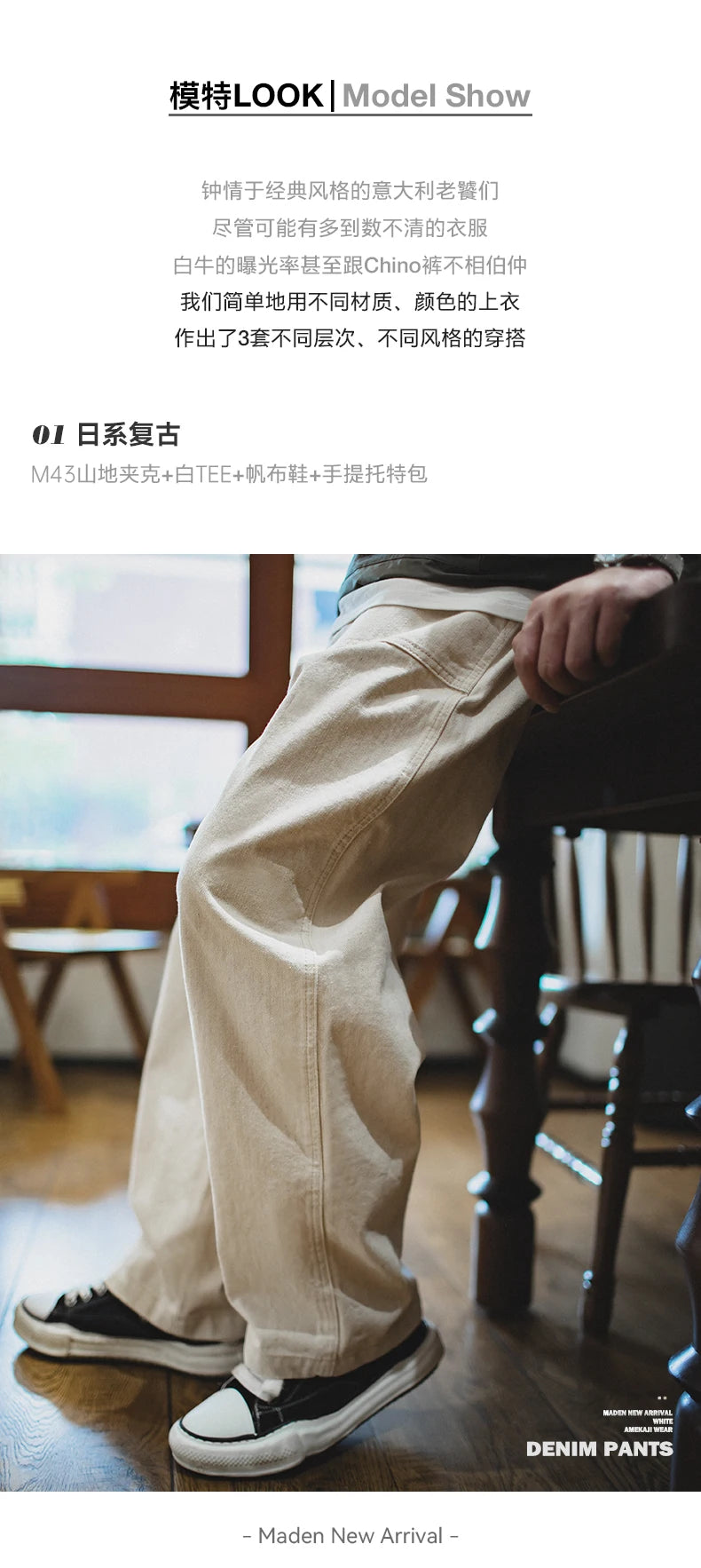 Maden Vintage 11.2oz White Cottonseed Hull Jeans Casual Loose Fit Straight Trousers for Men's Spring and Fall Chino Cargo Pants