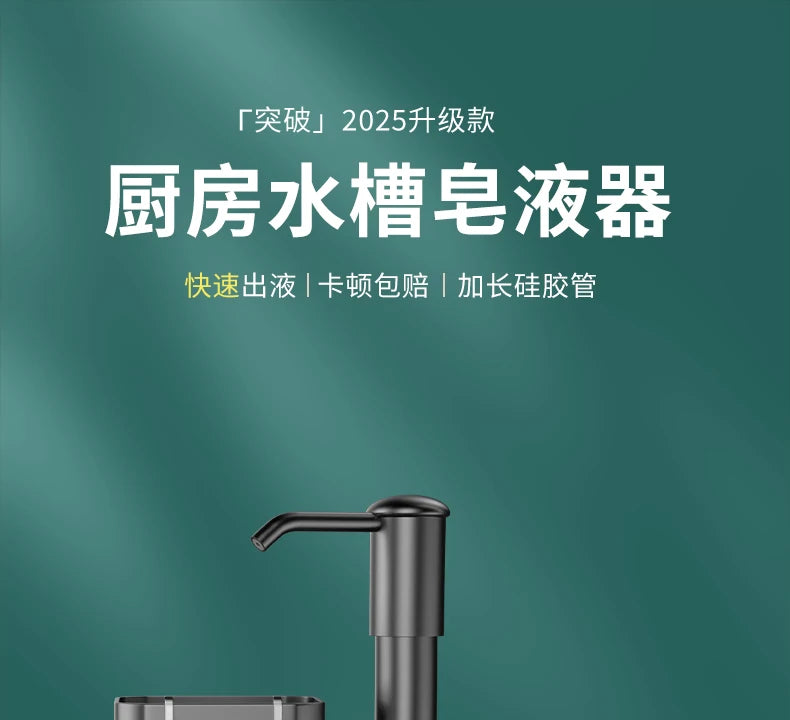 Kitchen Counrtertop Dishes Dispenser with Extention Tube Hand Press Soap Liquid Pump Plastic Soap Dispenser for Sink Accessories